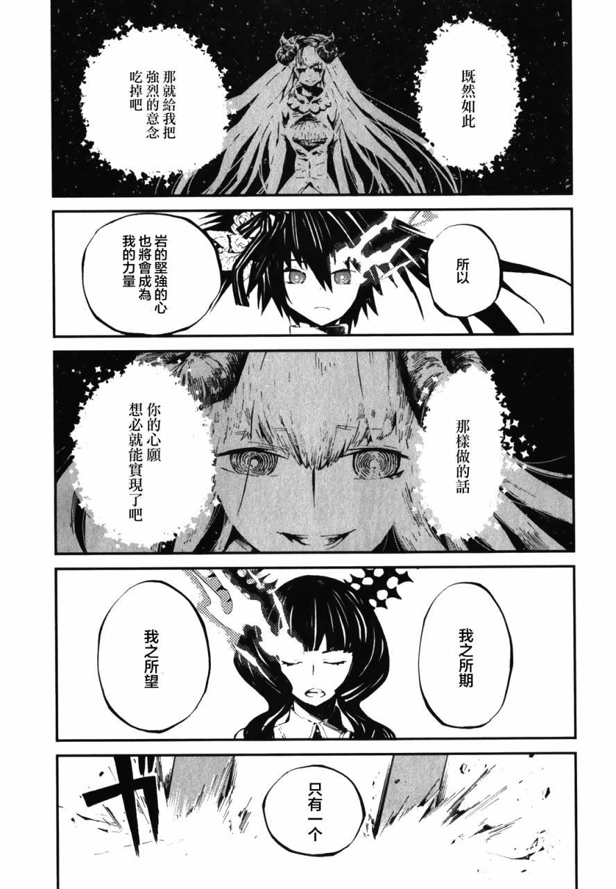 黑岩射手 天真之灵韩漫全集-第10话无删减无遮挡章节图片 