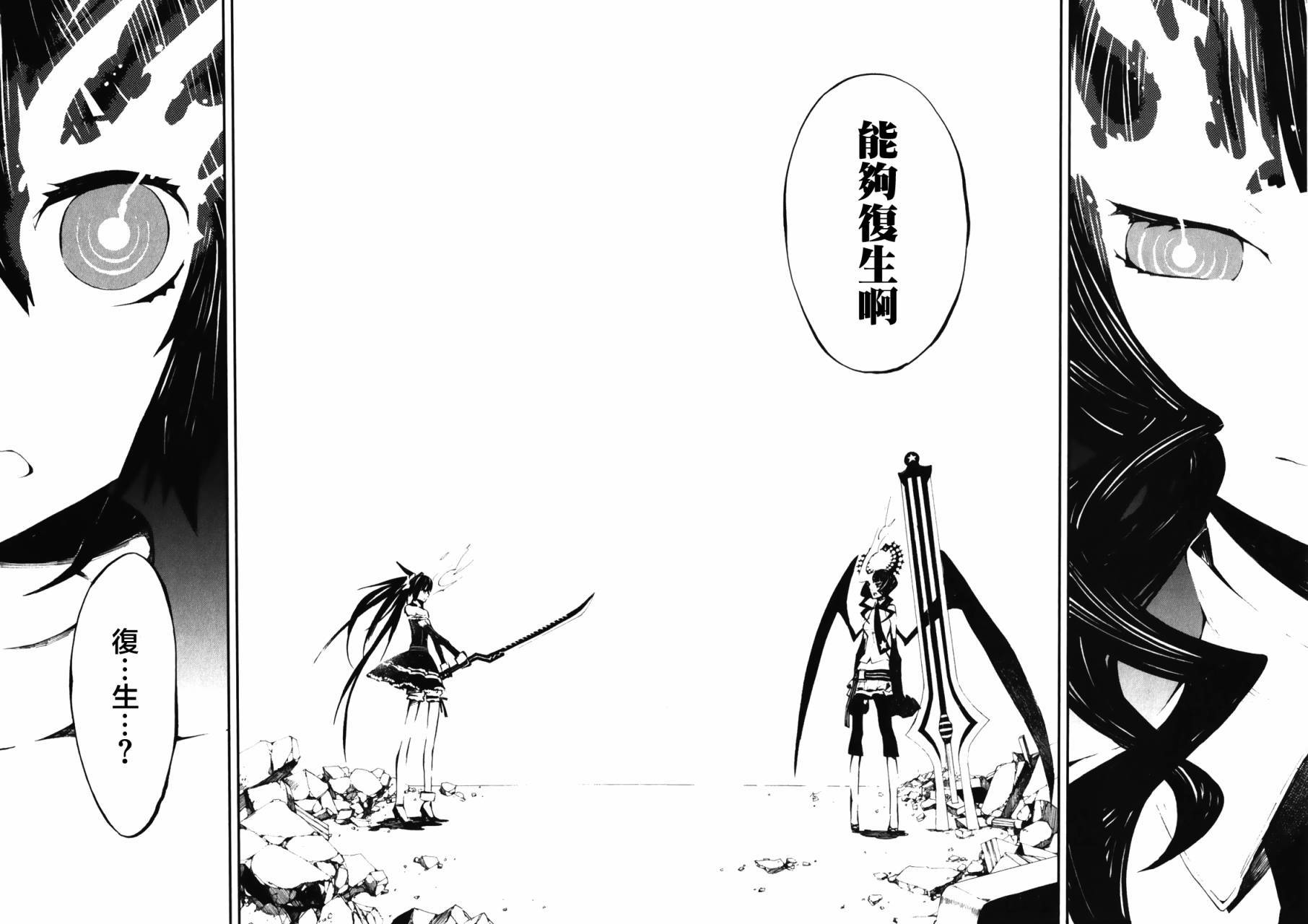 黑岩射手 天真之灵韩漫全集-第10话无删减无遮挡章节图片 