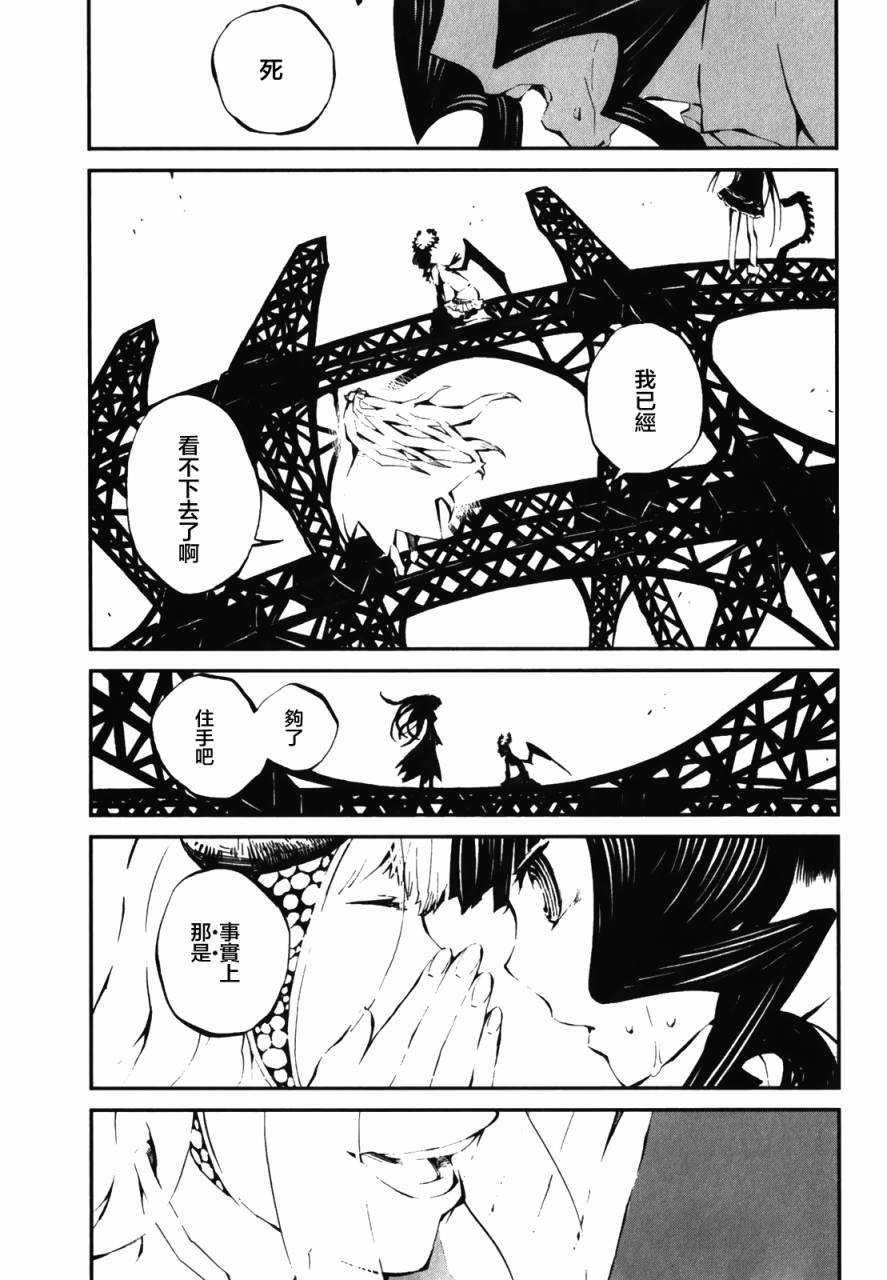 黑岩射手 天真之灵韩漫全集-第10话无删减无遮挡章节图片 