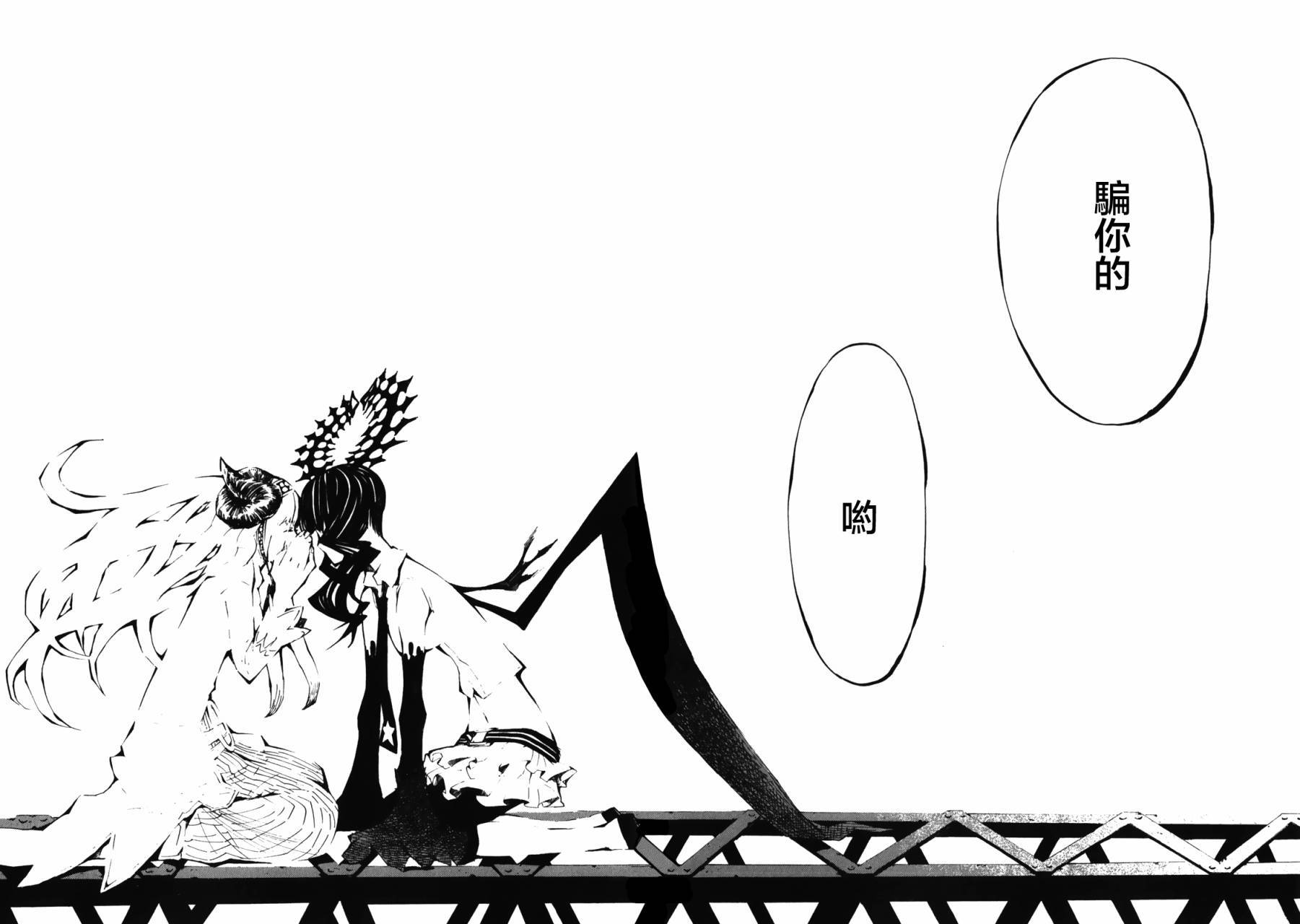 黑岩射手 天真之灵韩漫全集-第10话无删减无遮挡章节图片 