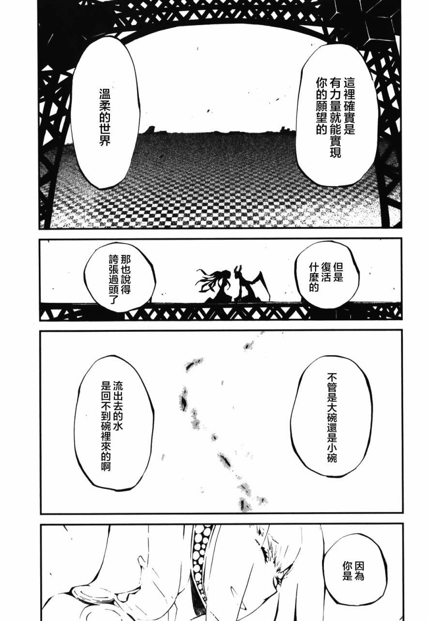 黑岩射手 天真之灵韩漫全集-第10话无删减无遮挡章节图片 