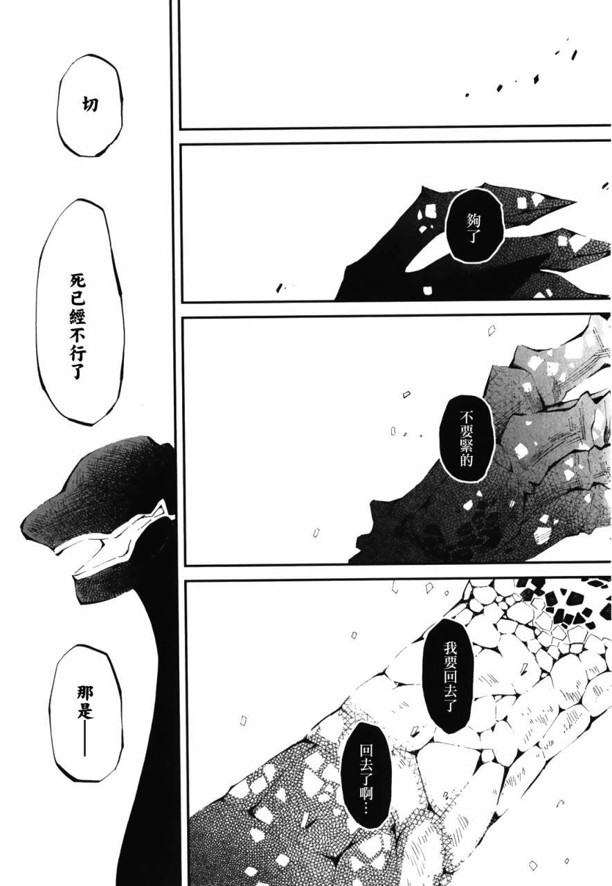 黑岩射手 天真之灵韩漫全集-第10话无删减无遮挡章节图片 