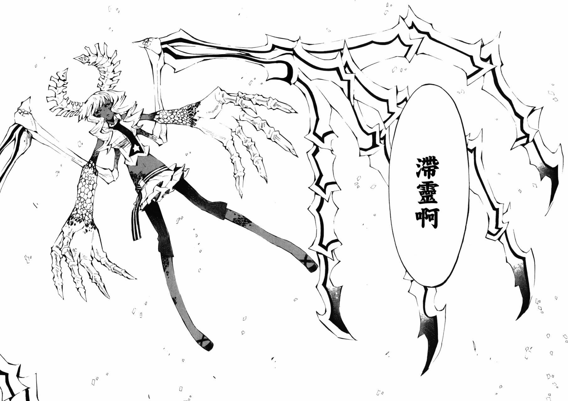 黑岩射手 天真之灵韩漫全集-第10话无删减无遮挡章节图片 