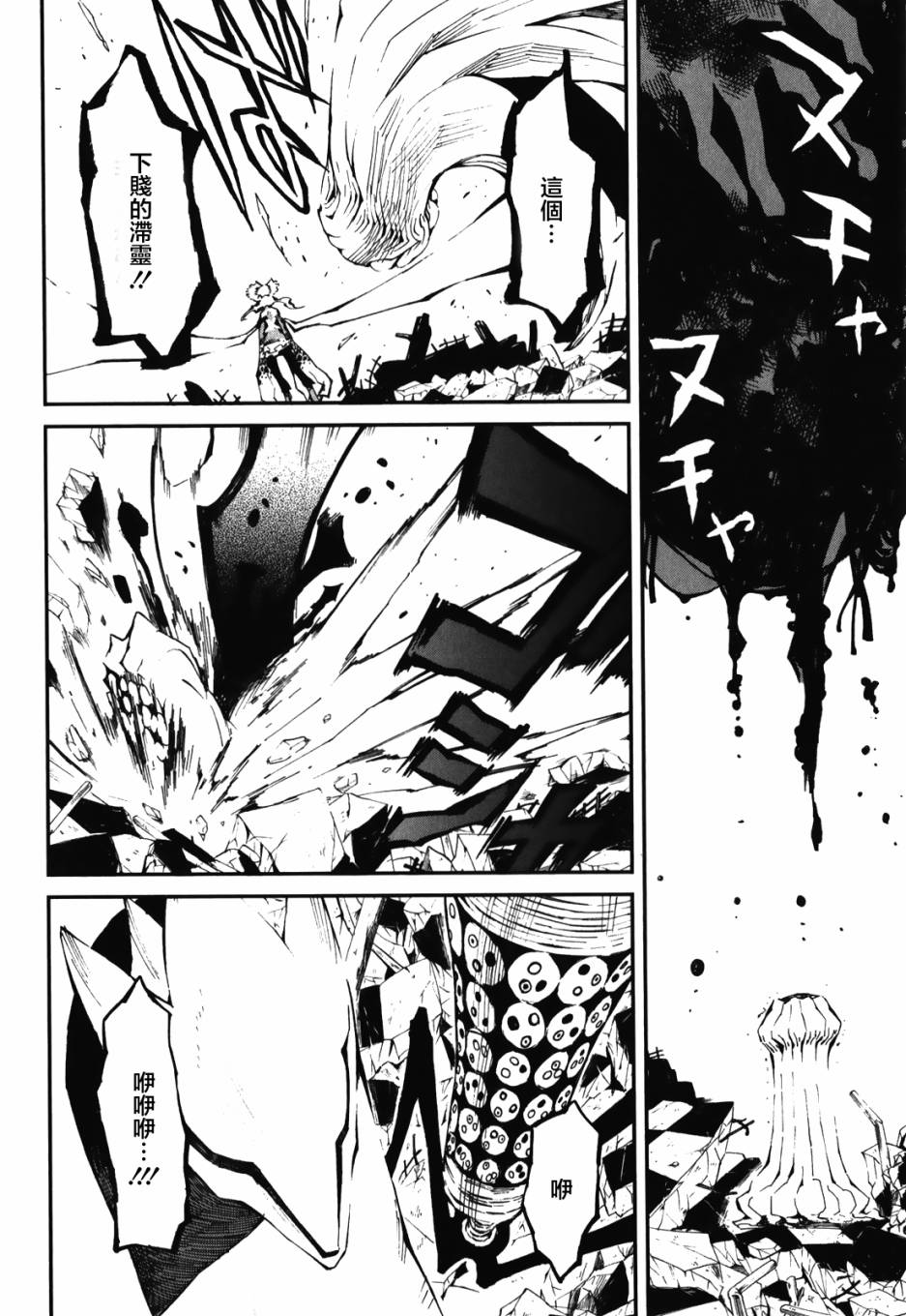 黑岩射手 天真之灵韩漫全集-第11话无删减无遮挡章节图片 
