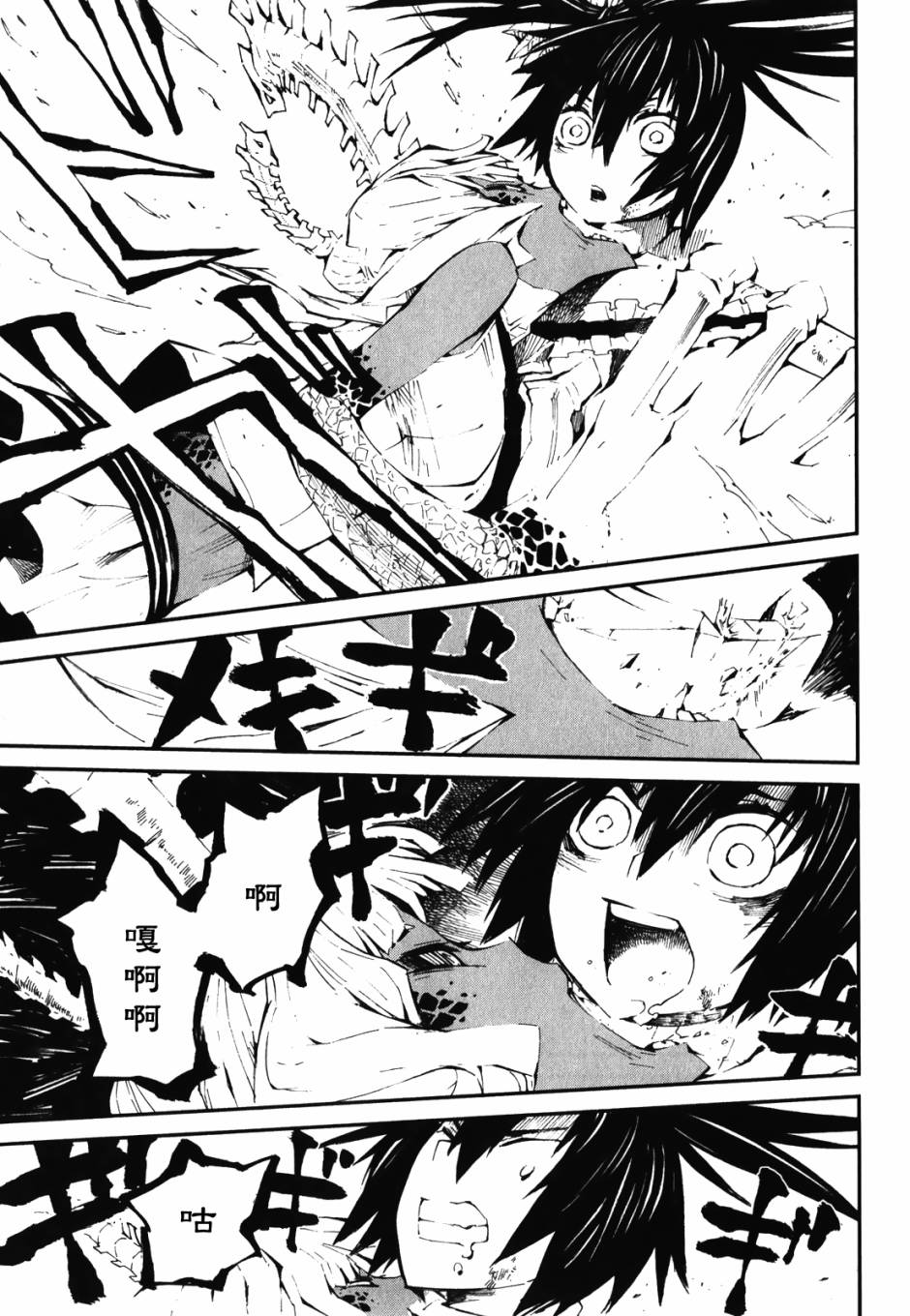 黑岩射手 天真之灵韩漫全集-第11话无删减无遮挡章节图片 