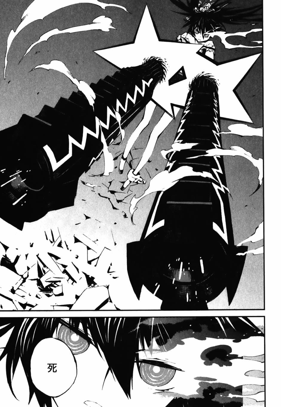 黑岩射手 天真之灵韩漫全集-第11话无删减无遮挡章节图片 