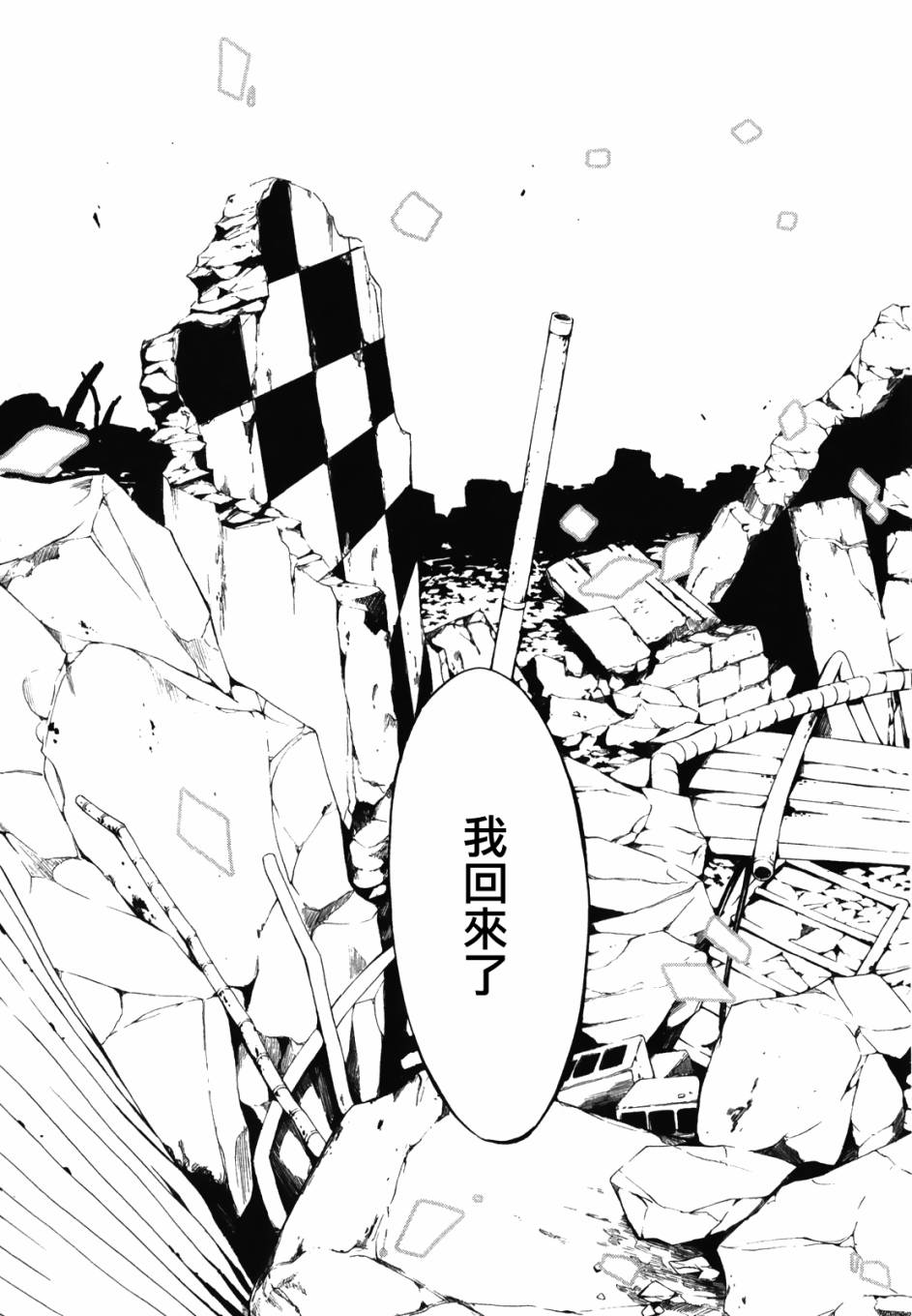 黑岩射手 天真之灵韩漫全集-第11话无删减无遮挡章节图片 
