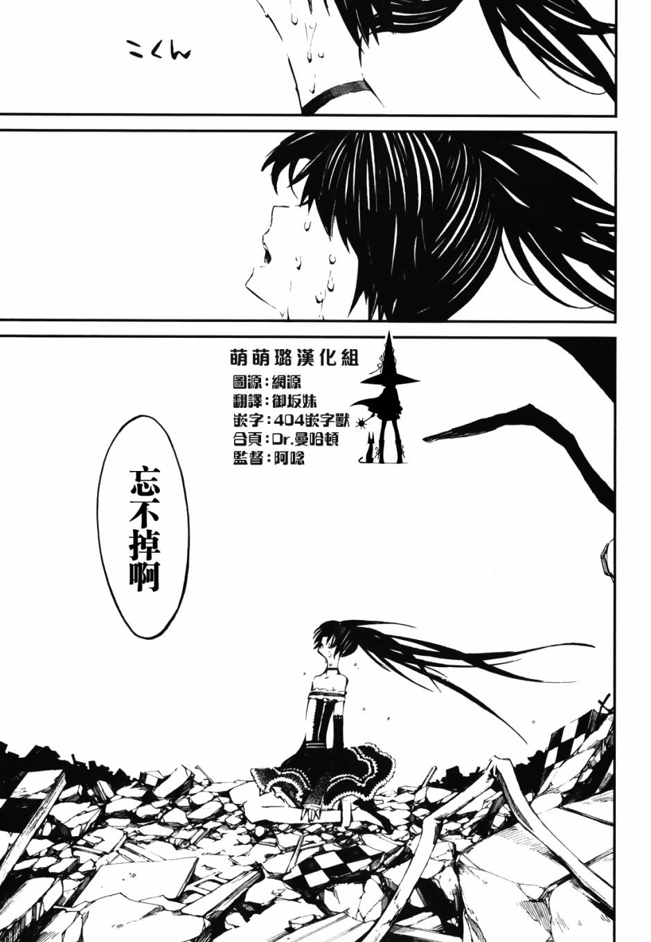 黑岩射手 天真之灵韩漫全集-第11话无删减无遮挡章节图片 