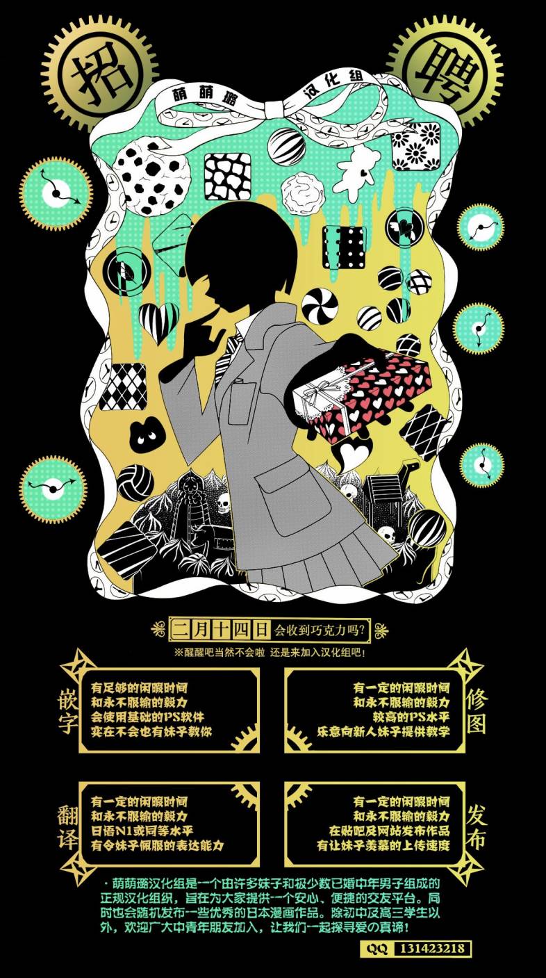 黑岩射手 天真之灵韩漫全集-第11话无删减无遮挡章节图片 