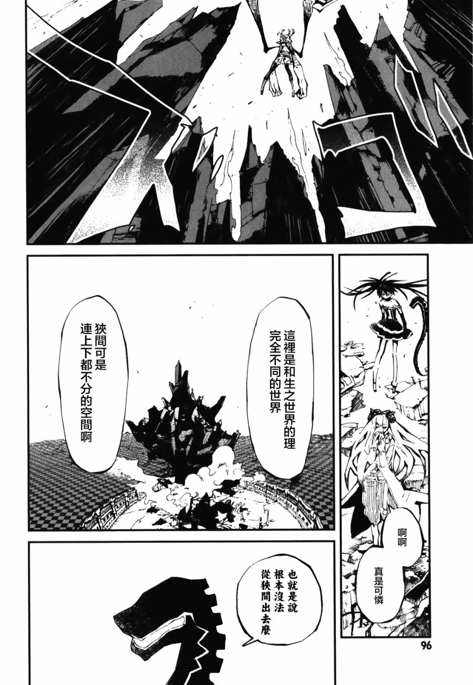 黑岩射手 天真之灵韩漫全集-第11话无删减无遮挡章节图片 