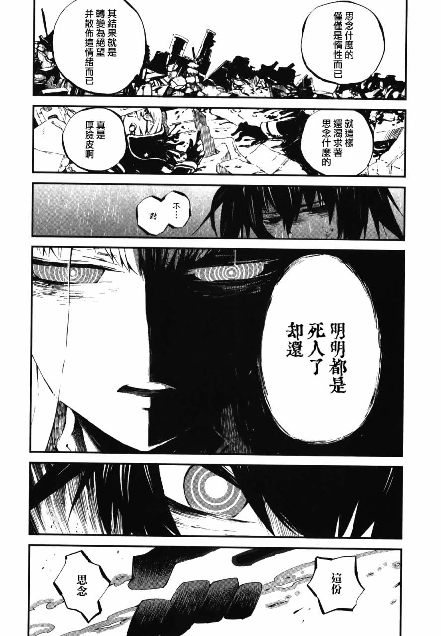黑岩射手 天真之灵韩漫全集-第12话无删减无遮挡章节图片 