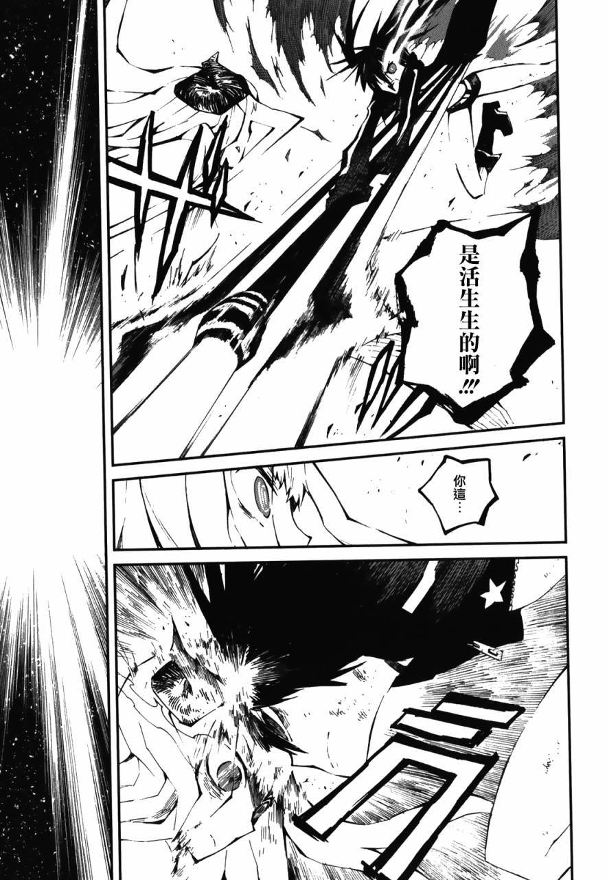 黑岩射手 天真之灵韩漫全集-第12话无删减无遮挡章节图片 