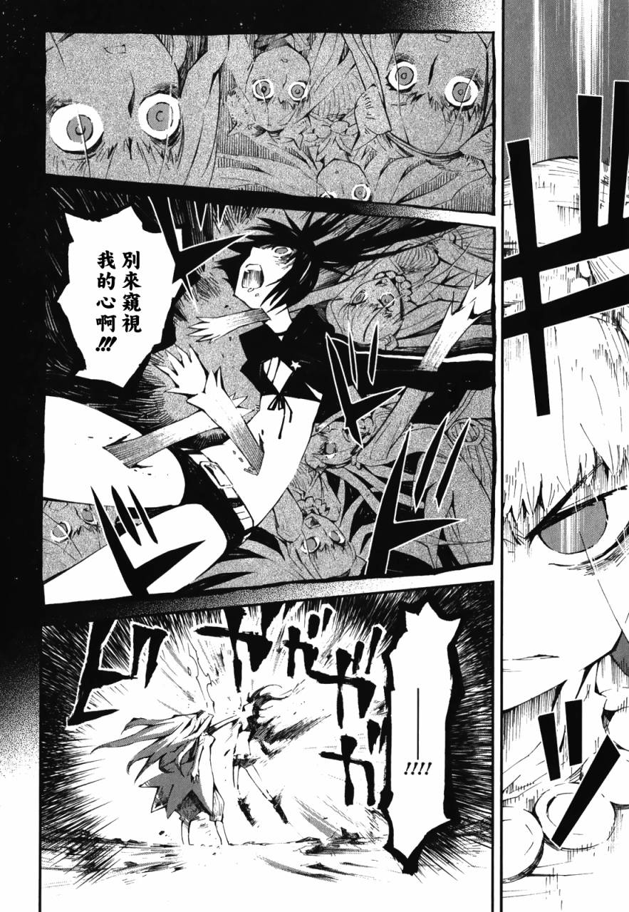 黑岩射手 天真之灵韩漫全集-第12话无删减无遮挡章节图片 