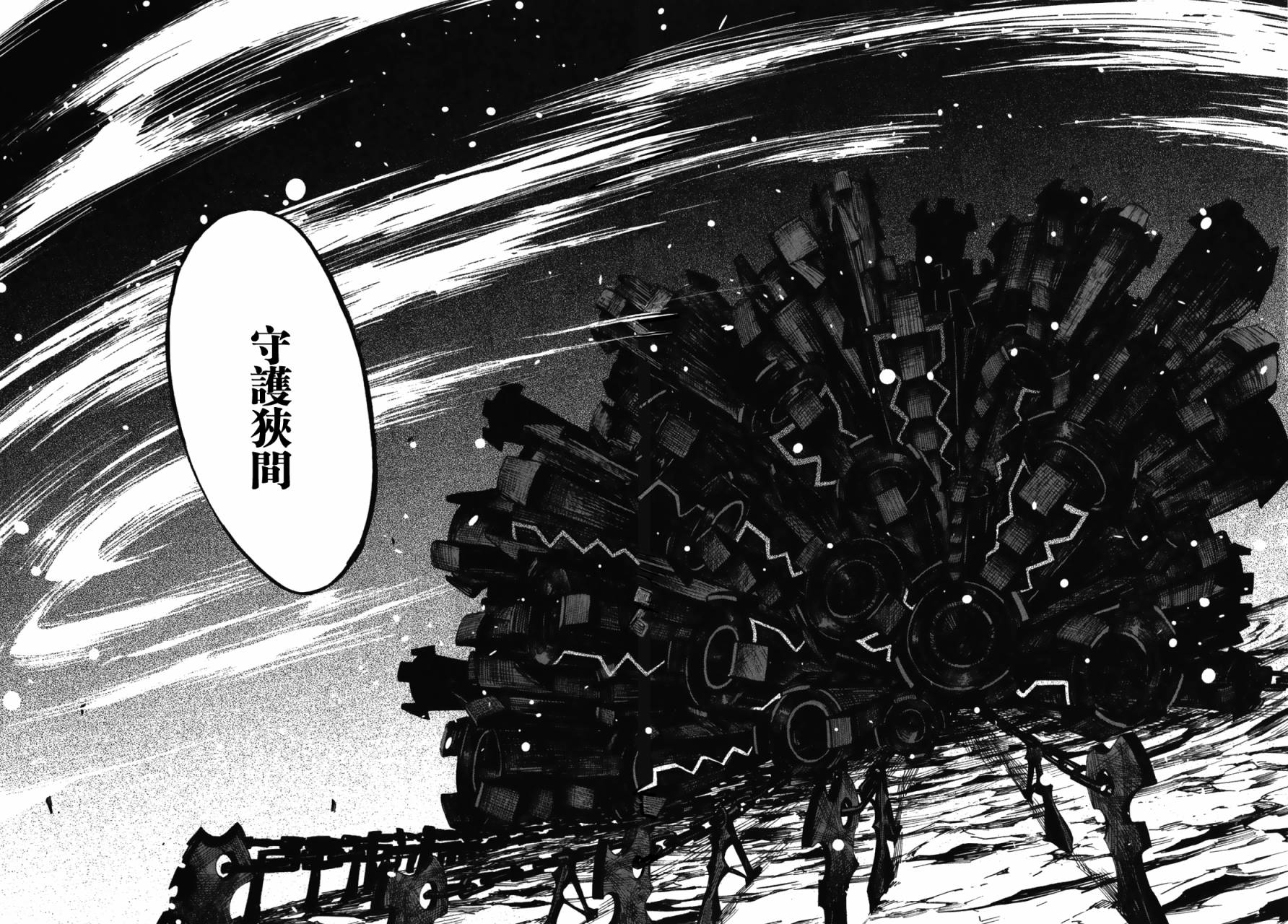 黑岩射手 天真之灵韩漫全集-第12话无删减无遮挡章节图片 