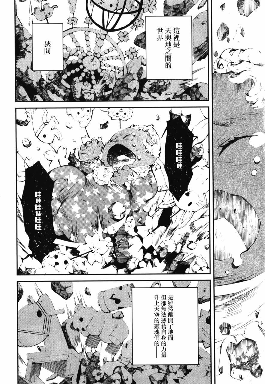 黑岩射手 天真之灵韩漫全集-第12话无删减无遮挡章节图片 