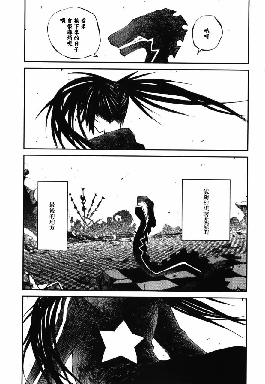 黑岩射手 天真之灵韩漫全集-第12话无删减无遮挡章节图片 