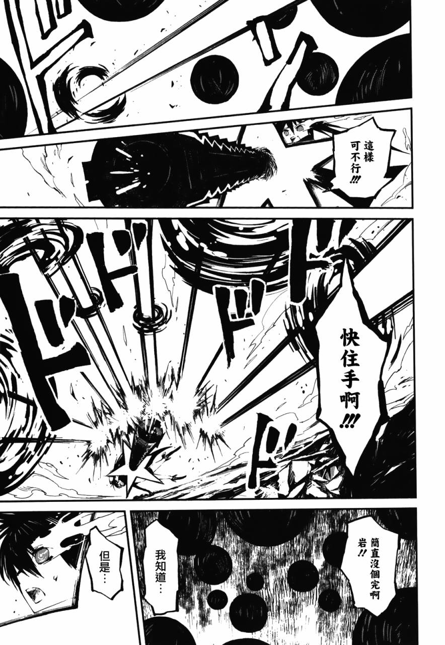 黑岩射手 天真之灵韩漫全集-第12话无删减无遮挡章节图片 