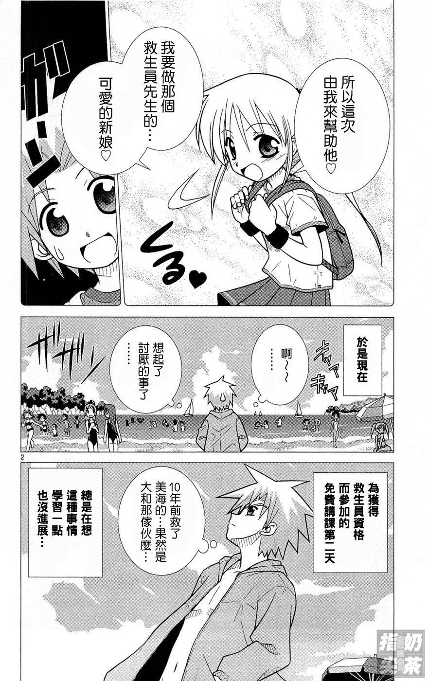 旋风管家前韩漫全集-全一卷无删减无遮挡章节图片 