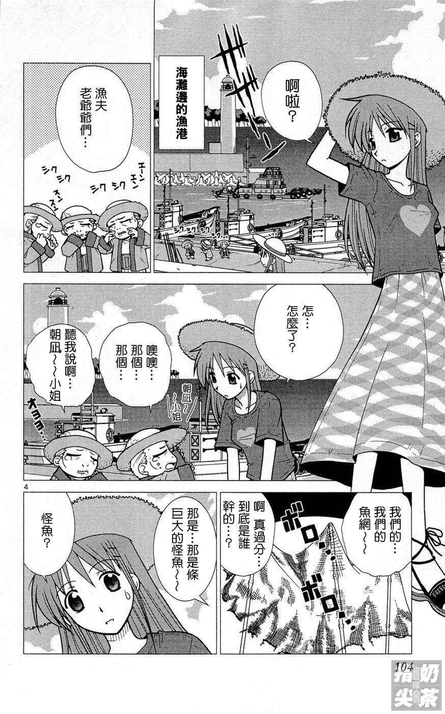 旋风管家前韩漫全集-全一卷无删减无遮挡章节图片 
