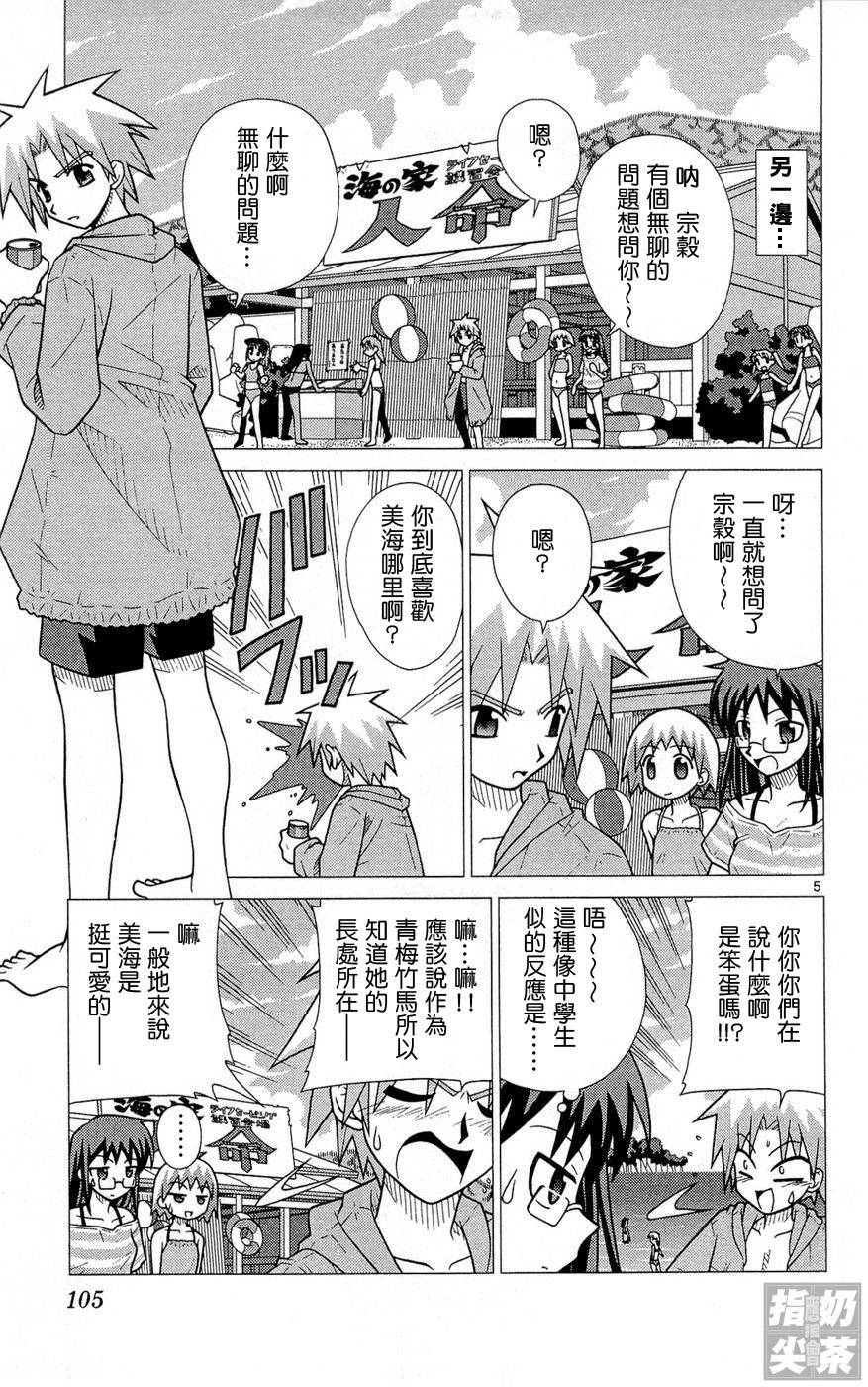 旋风管家前韩漫全集-全一卷无删减无遮挡章节图片 