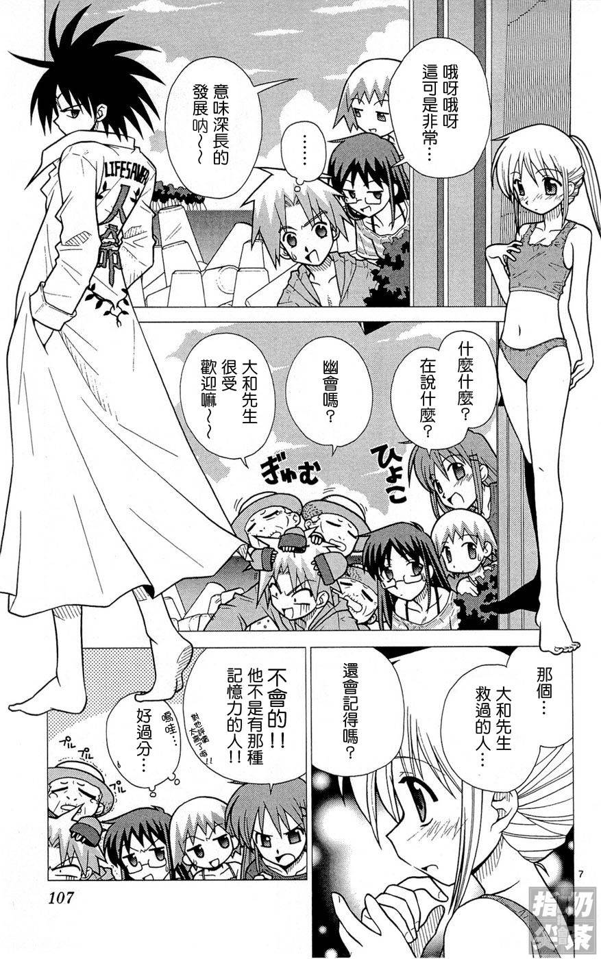 旋风管家前韩漫全集-全一卷无删减无遮挡章节图片 