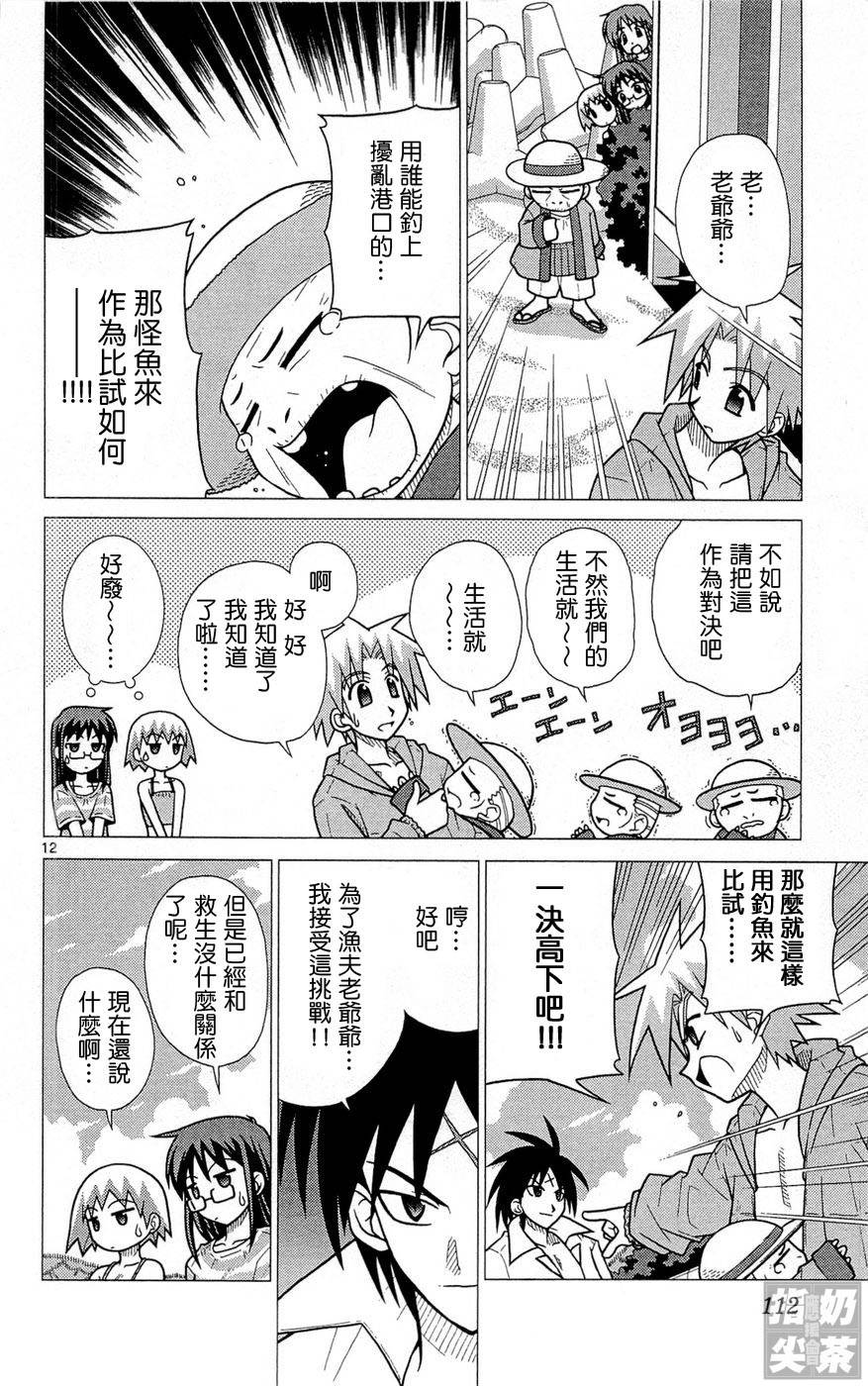 旋风管家前韩漫全集-全一卷无删减无遮挡章节图片 