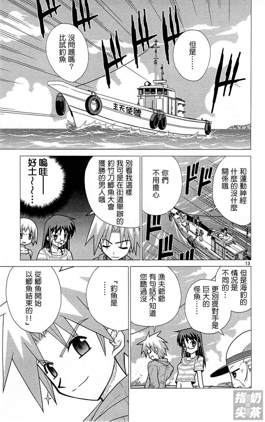 旋风管家前韩漫全集-全一卷无删减无遮挡章节图片 