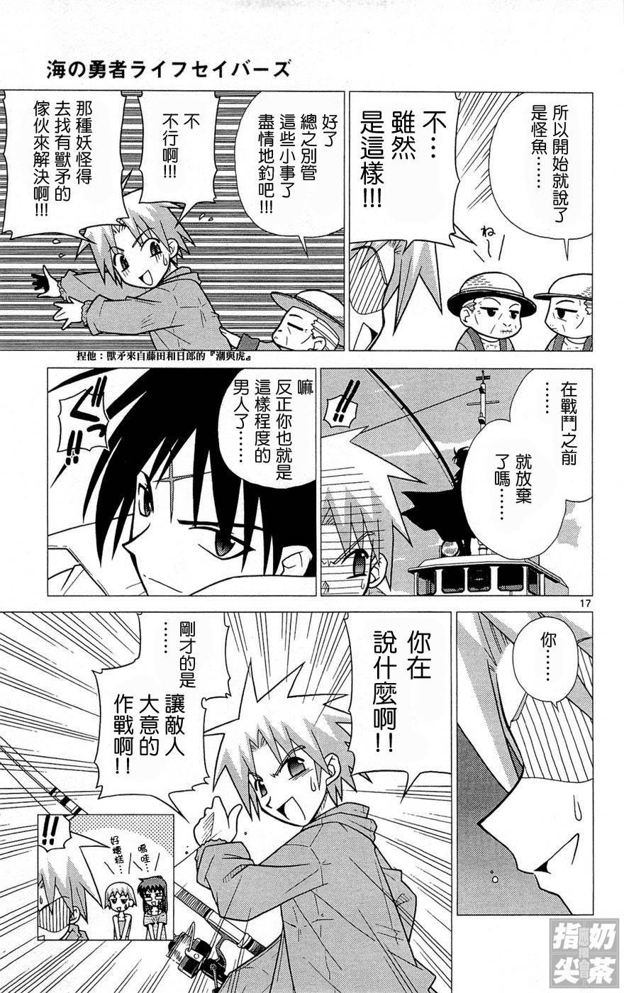 旋风管家前韩漫全集-全一卷无删减无遮挡章节图片 