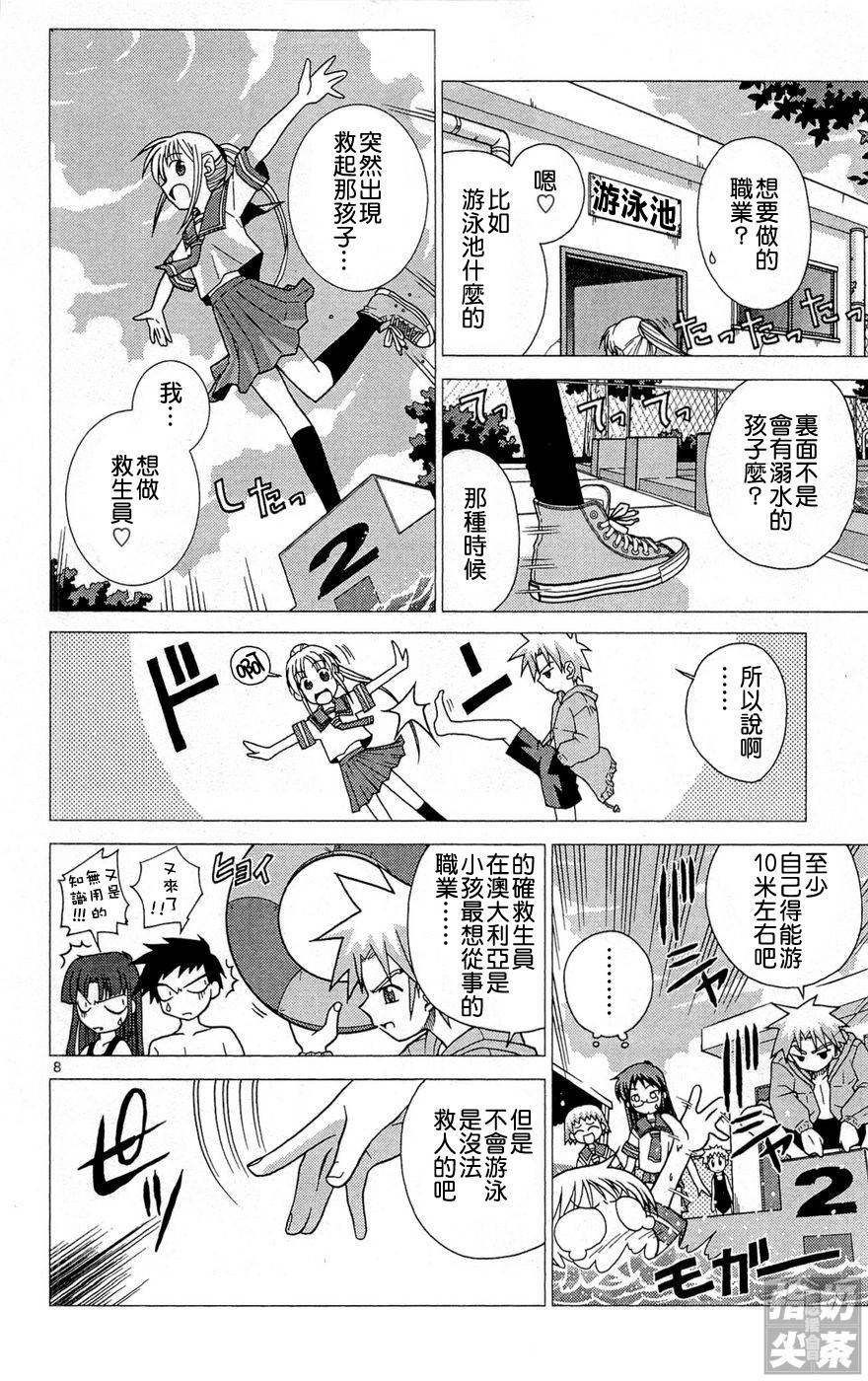 旋风管家前韩漫全集-全一卷无删减无遮挡章节图片 