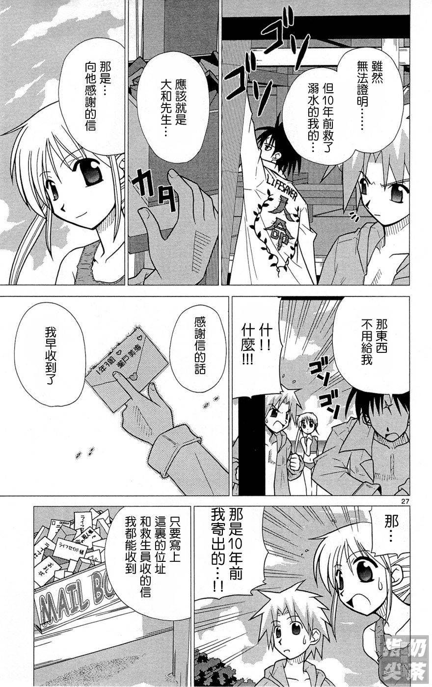 旋风管家前韩漫全集-全一卷无删减无遮挡章节图片 