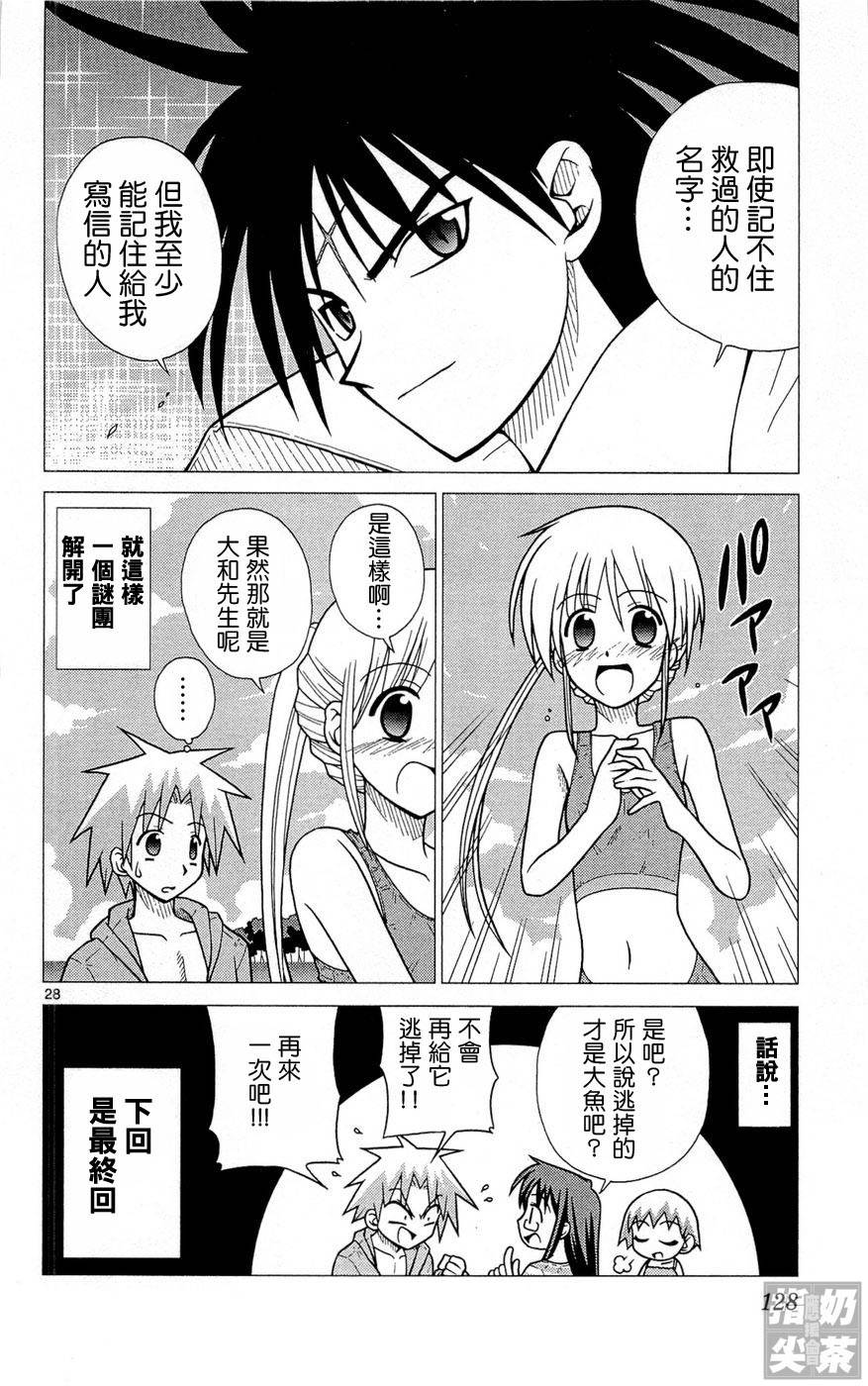 旋风管家前韩漫全集-全一卷无删减无遮挡章节图片 