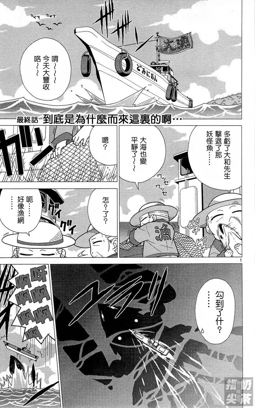 旋风管家前韩漫全集-全一卷无删减无遮挡章节图片 