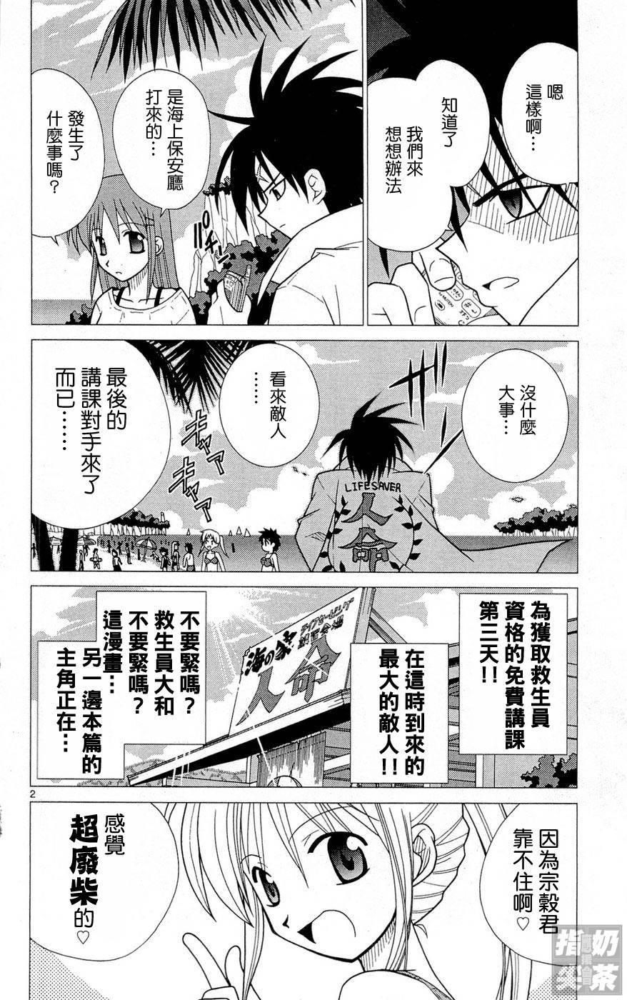 旋风管家前韩漫全集-全一卷无删减无遮挡章节图片 