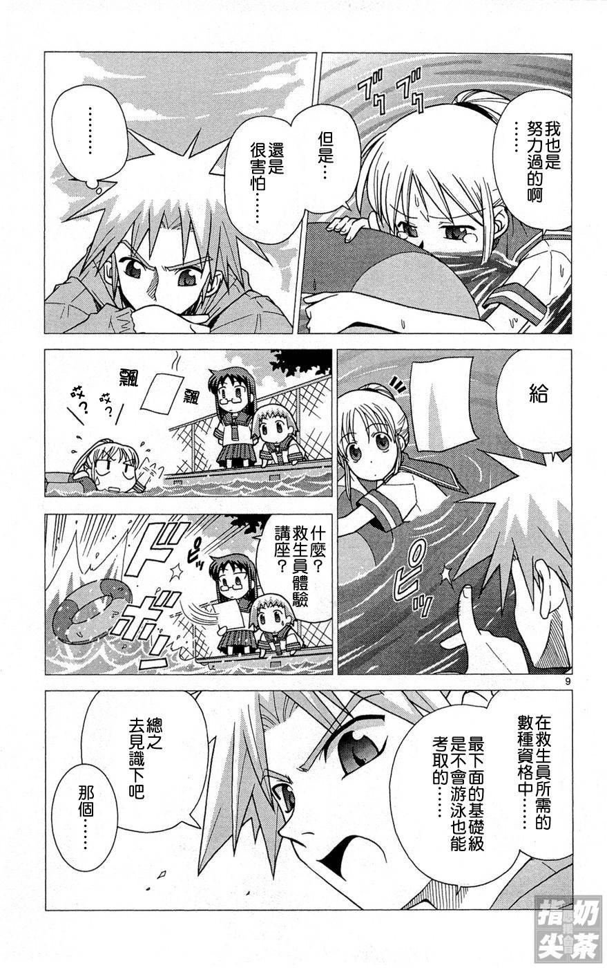 旋风管家前韩漫全集-全一卷无删减无遮挡章节图片 