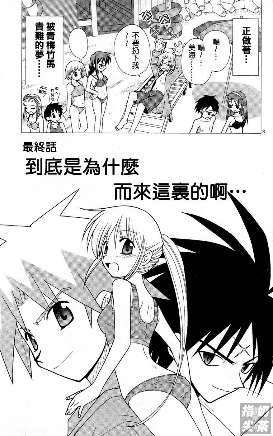 旋风管家前韩漫全集-全一卷无删减无遮挡章节图片 
