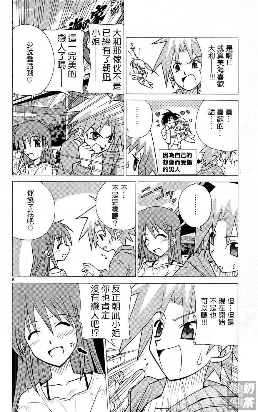 旋风管家前韩漫全集-全一卷无删减无遮挡章节图片 