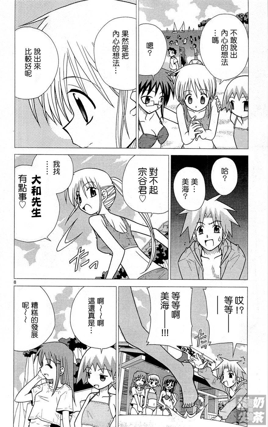 旋风管家前韩漫全集-全一卷无删减无遮挡章节图片 
