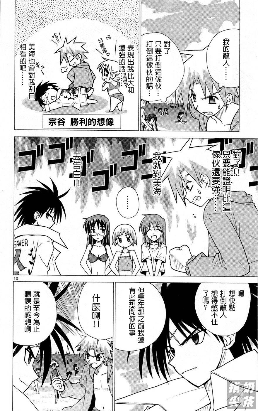 旋风管家前韩漫全集-全一卷无删减无遮挡章节图片 