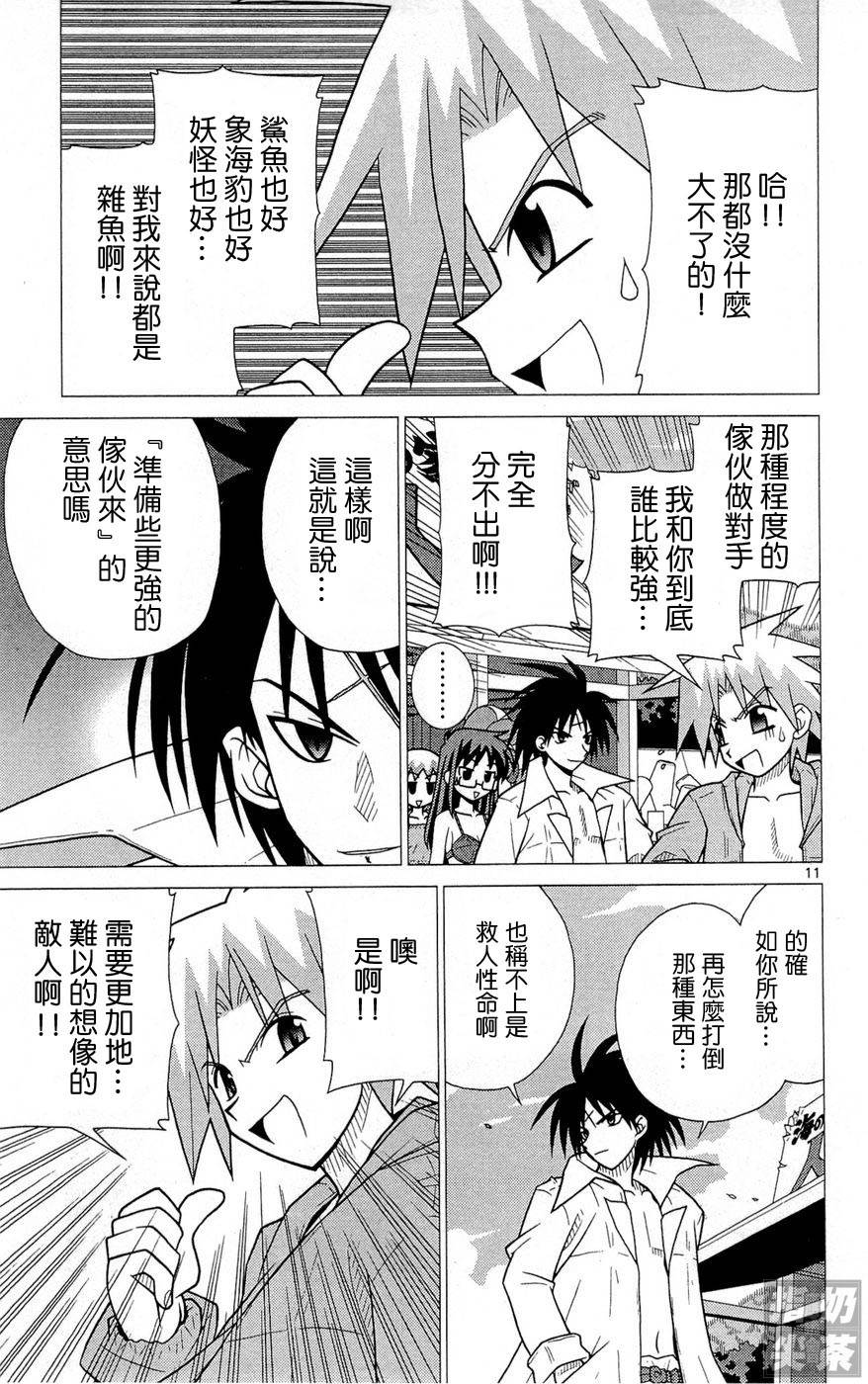 旋风管家前韩漫全集-全一卷无删减无遮挡章节图片 