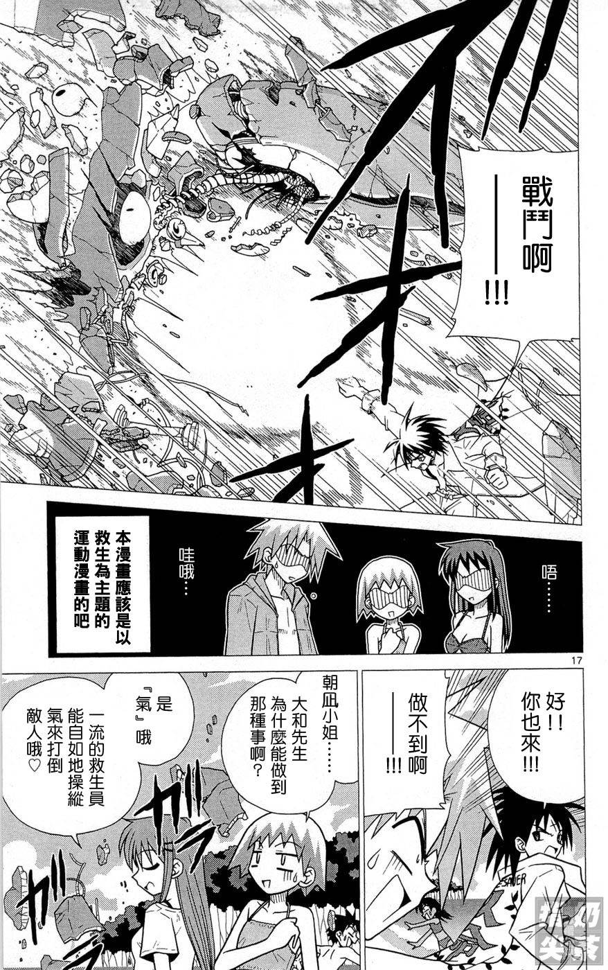 旋风管家前韩漫全集-全一卷无删减无遮挡章节图片 
