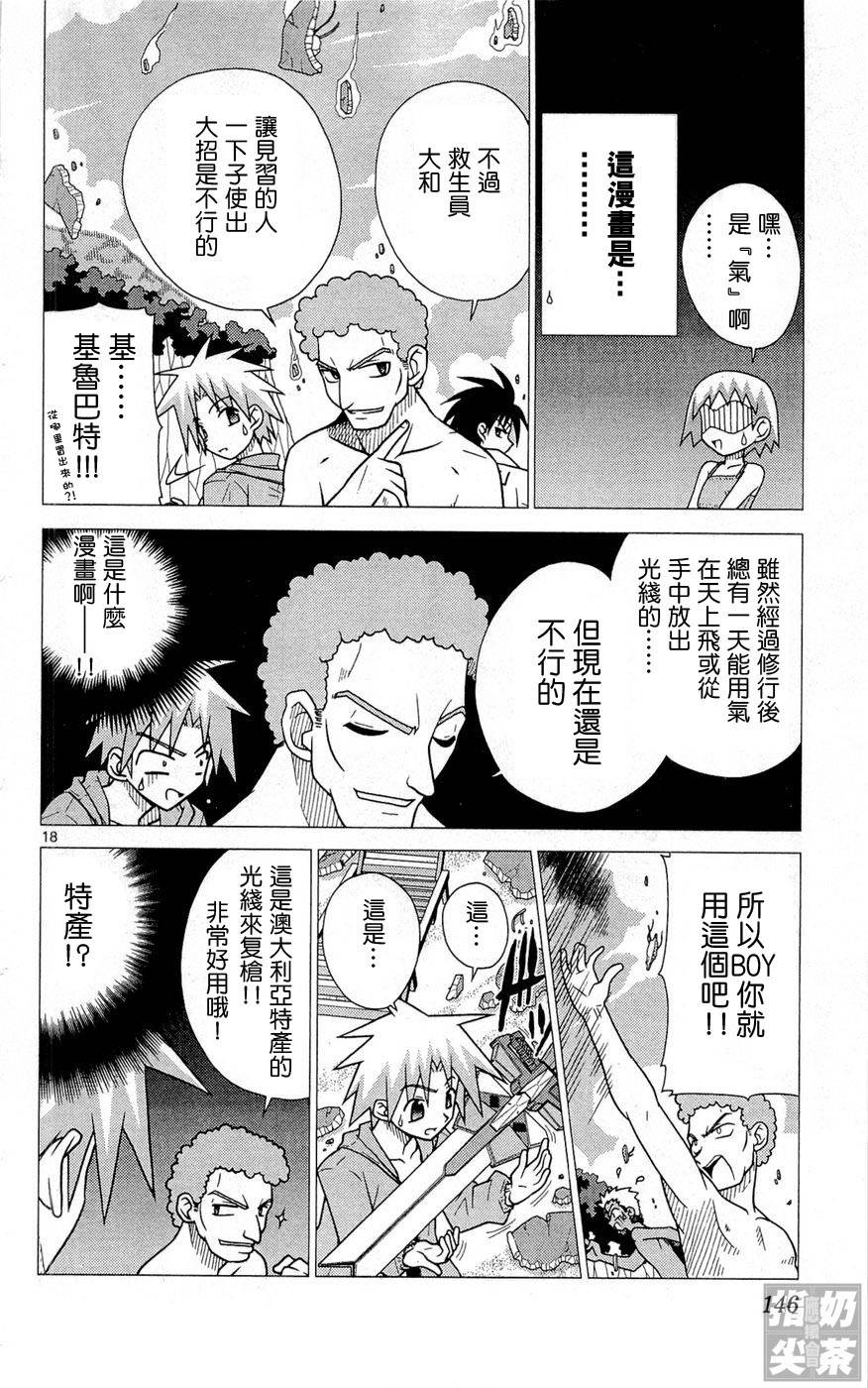 旋风管家前韩漫全集-全一卷无删减无遮挡章节图片 