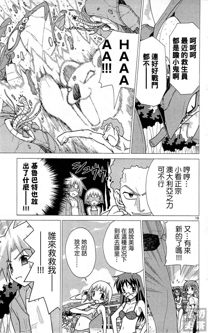 旋风管家前韩漫全集-全一卷无删减无遮挡章节图片 