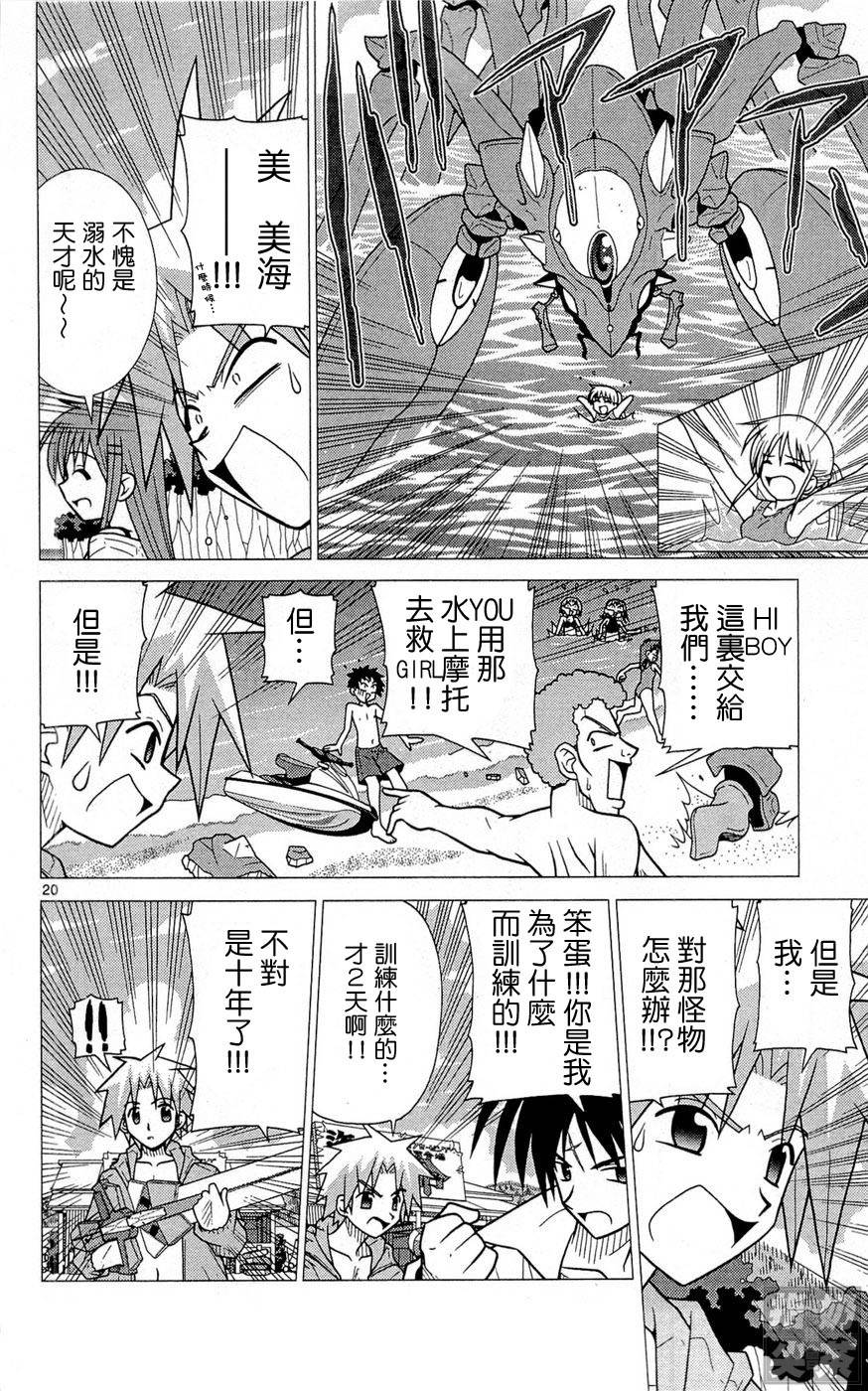 旋风管家前韩漫全集-全一卷无删减无遮挡章节图片 