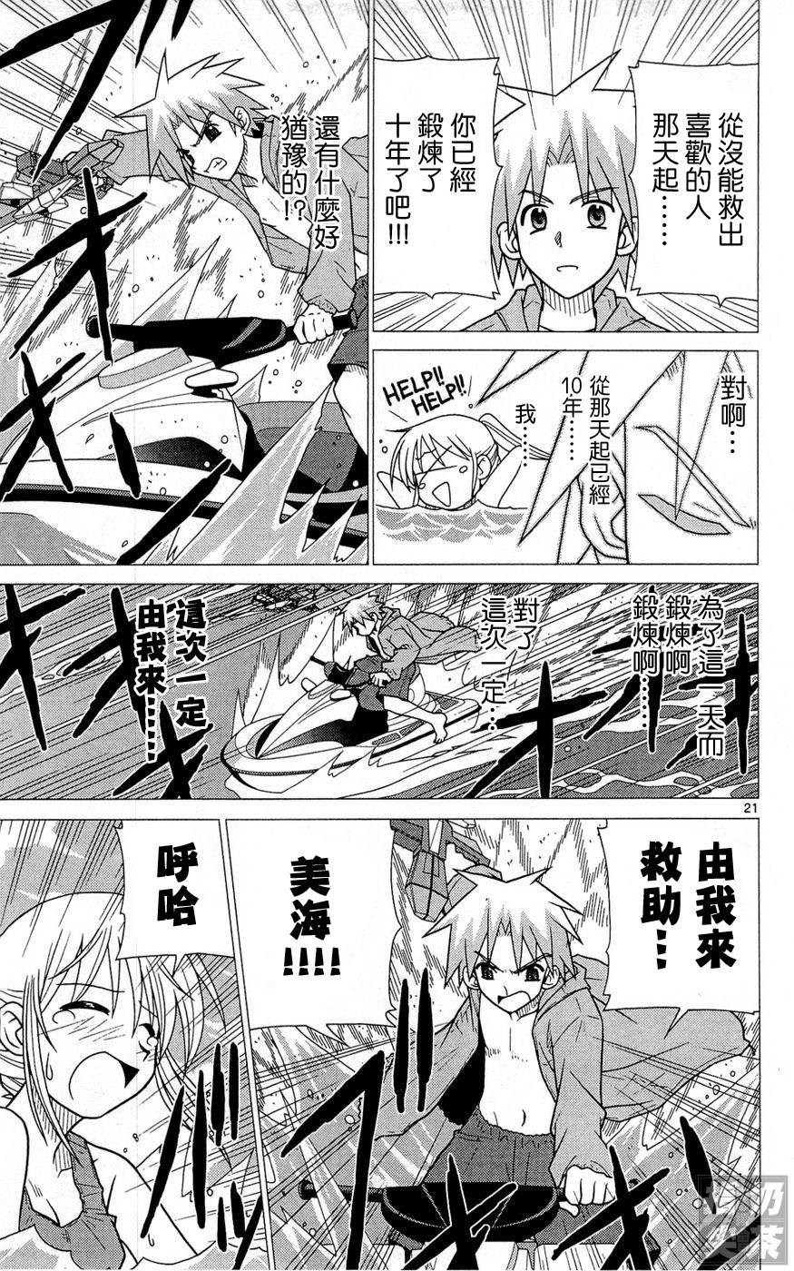 旋风管家前韩漫全集-全一卷无删减无遮挡章节图片 