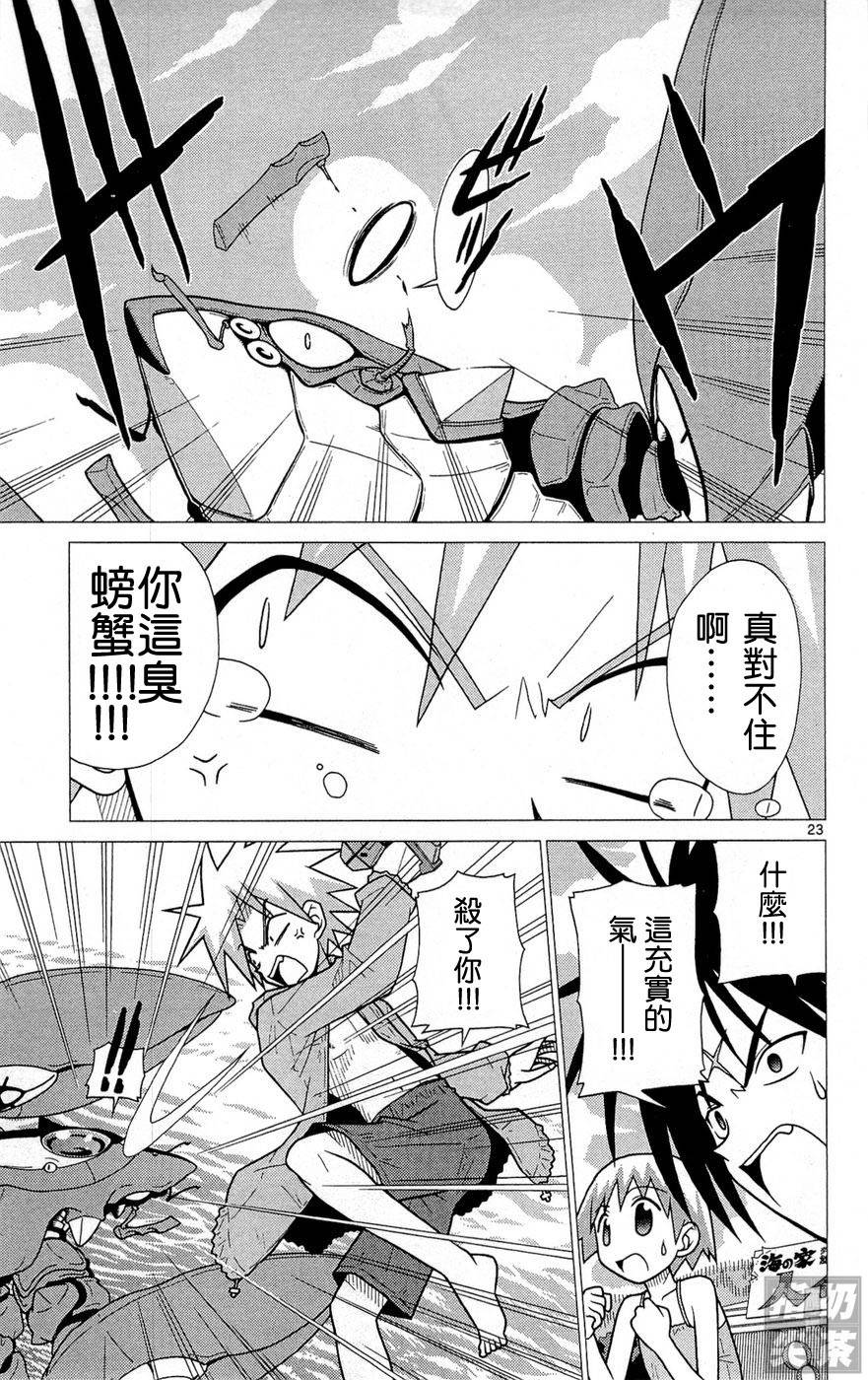 旋风管家前韩漫全集-全一卷无删减无遮挡章节图片 