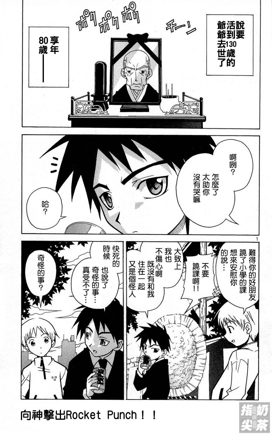 旋风管家前韩漫全集-全一卷无删减无遮挡章节图片 