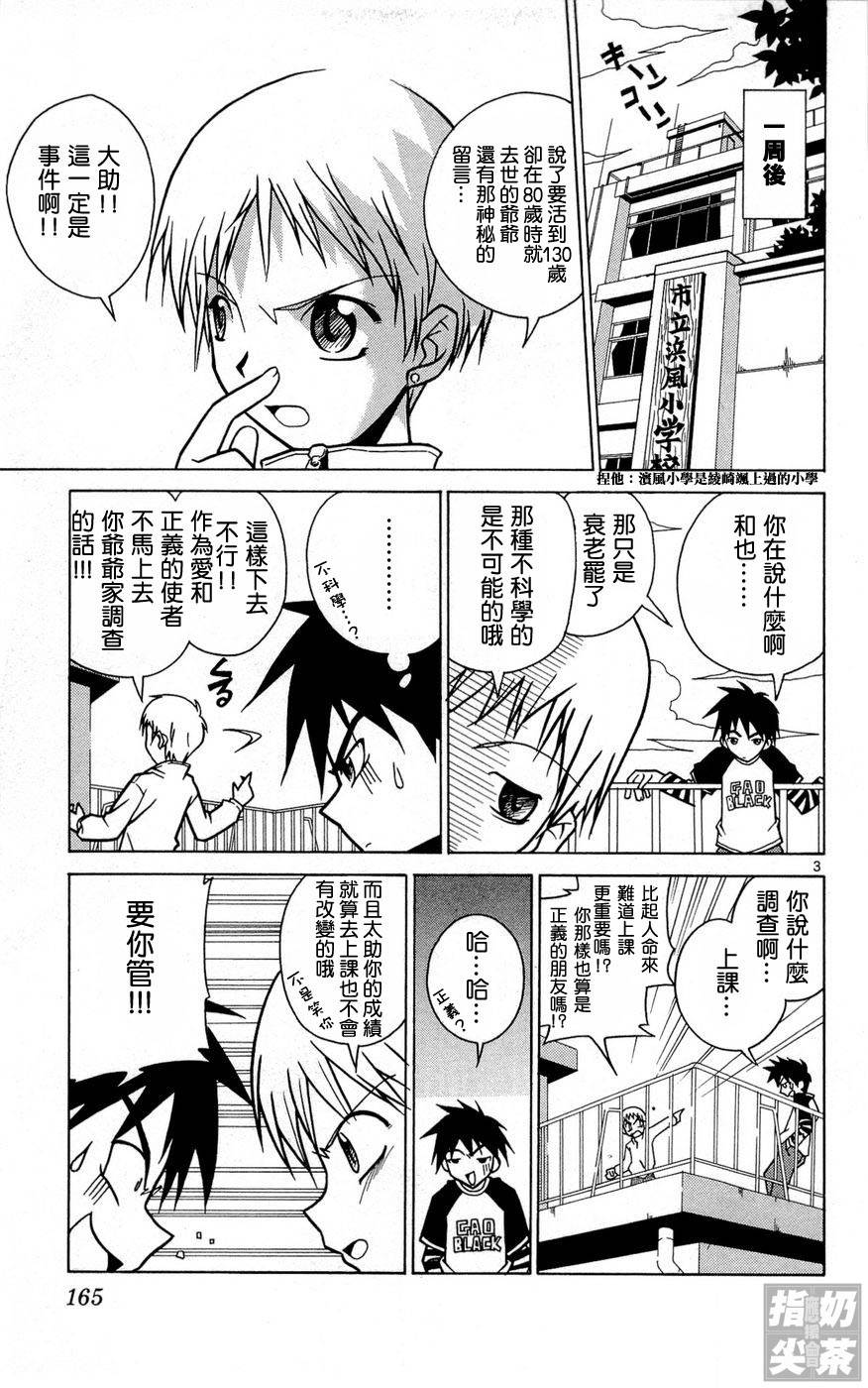 旋风管家前韩漫全集-全一卷无删减无遮挡章节图片 