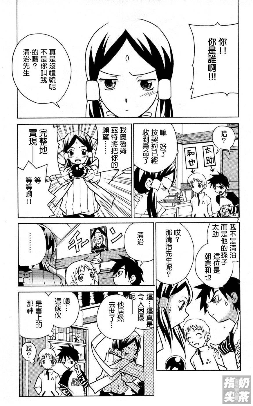 旋风管家前韩漫全集-全一卷无删减无遮挡章节图片 