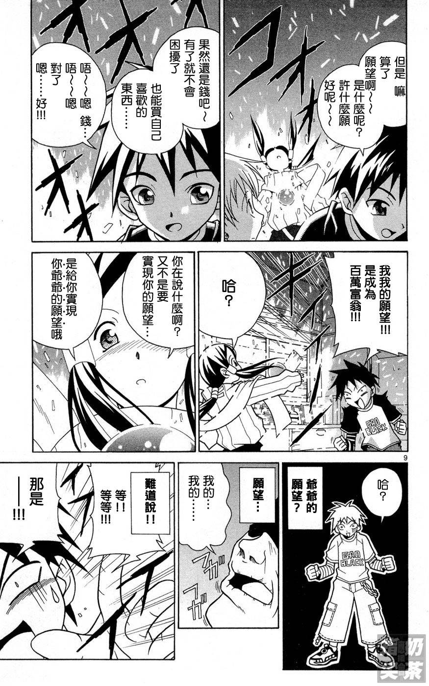 旋风管家前韩漫全集-全一卷无删减无遮挡章节图片 
