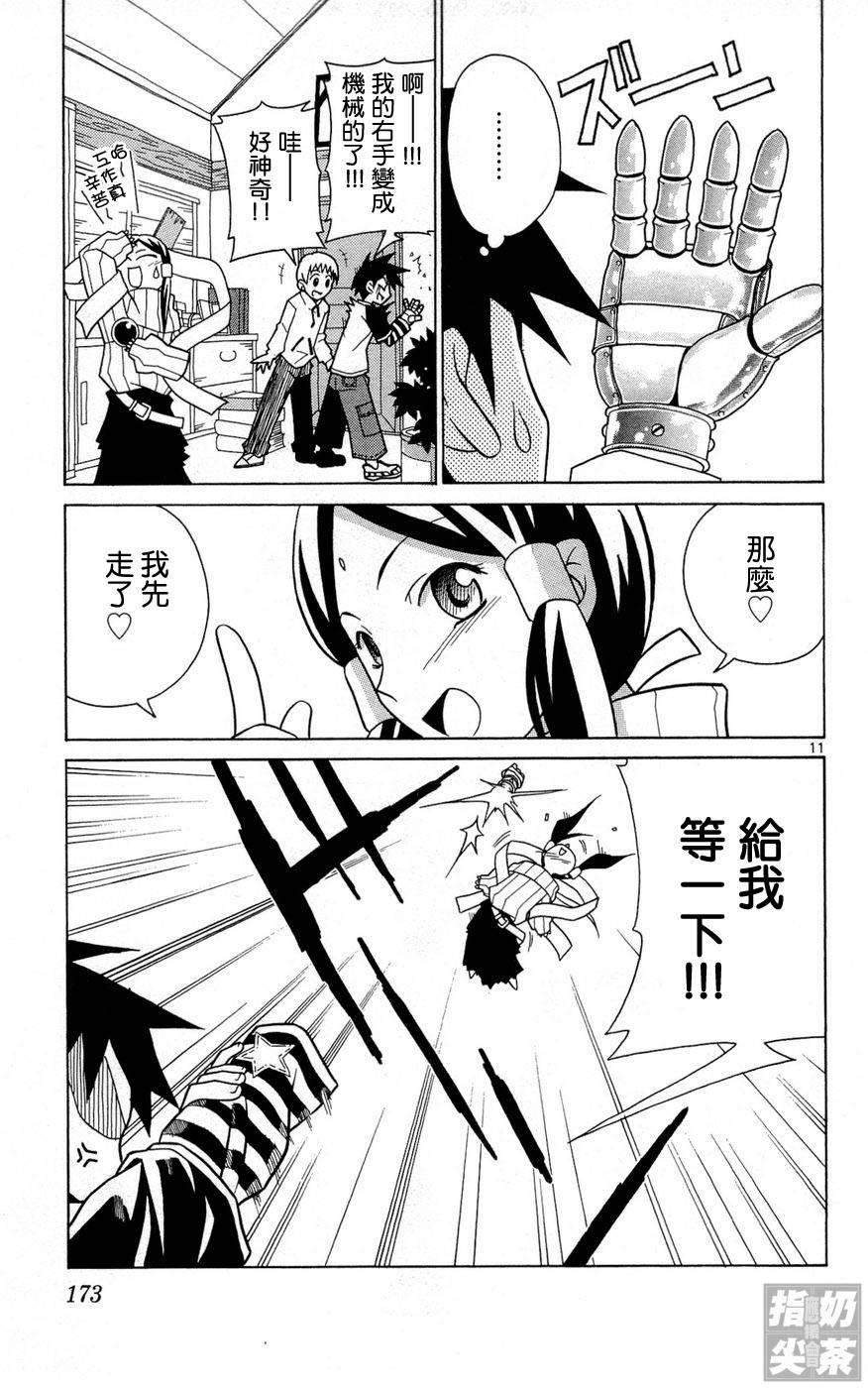 旋风管家前韩漫全集-全一卷无删减无遮挡章节图片 